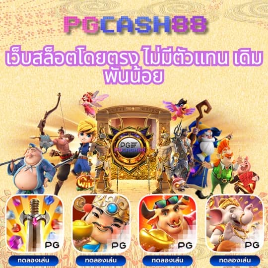 cat888 fun